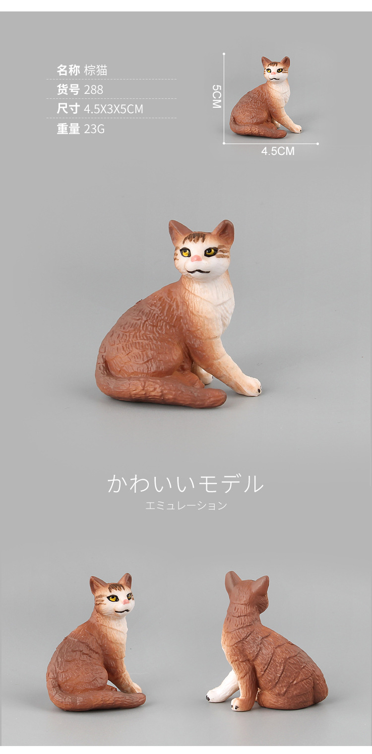 贝壳鱼动物猫咪模型玩具仿真多款家猫小猫造型宠物装饰动植物模型详情15
