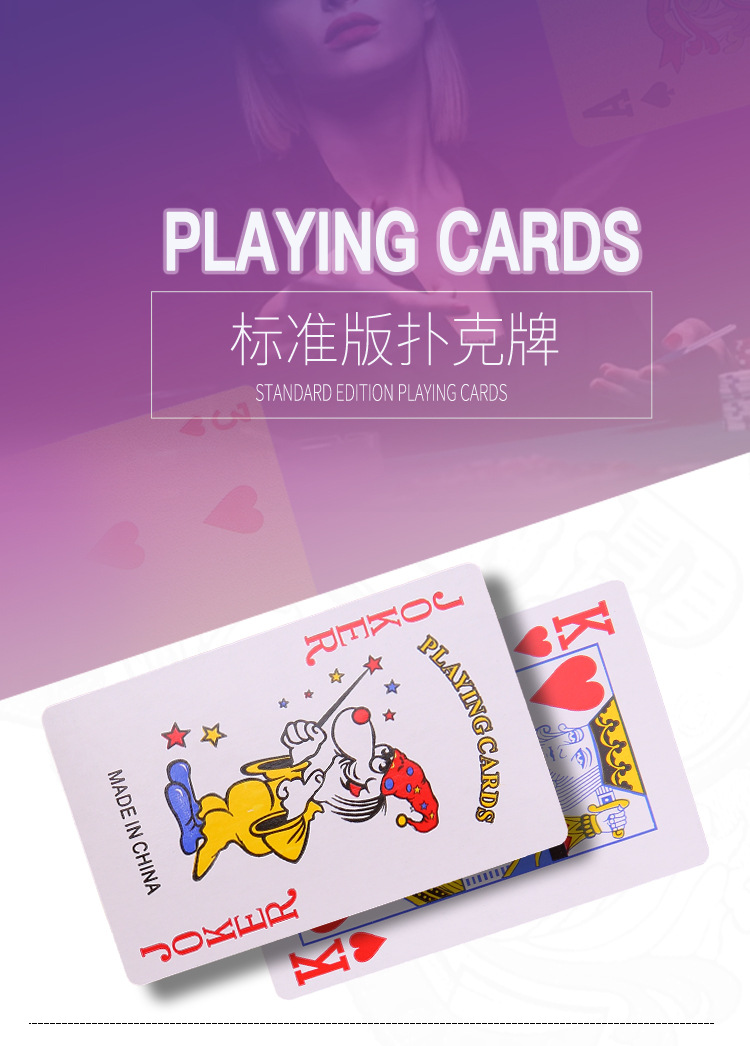 源头厂家直营休闲娱乐扑克  便利店超市促销加印LOGO扑克牌定制详情1