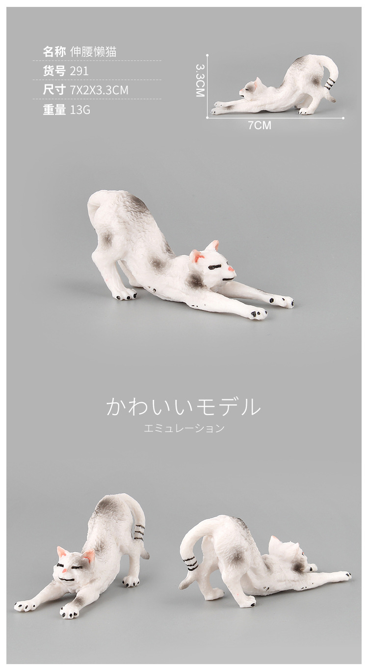 贝壳鱼动物猫咪模型玩具仿真多款家猫小猫造型宠物装饰动植物模型详情18