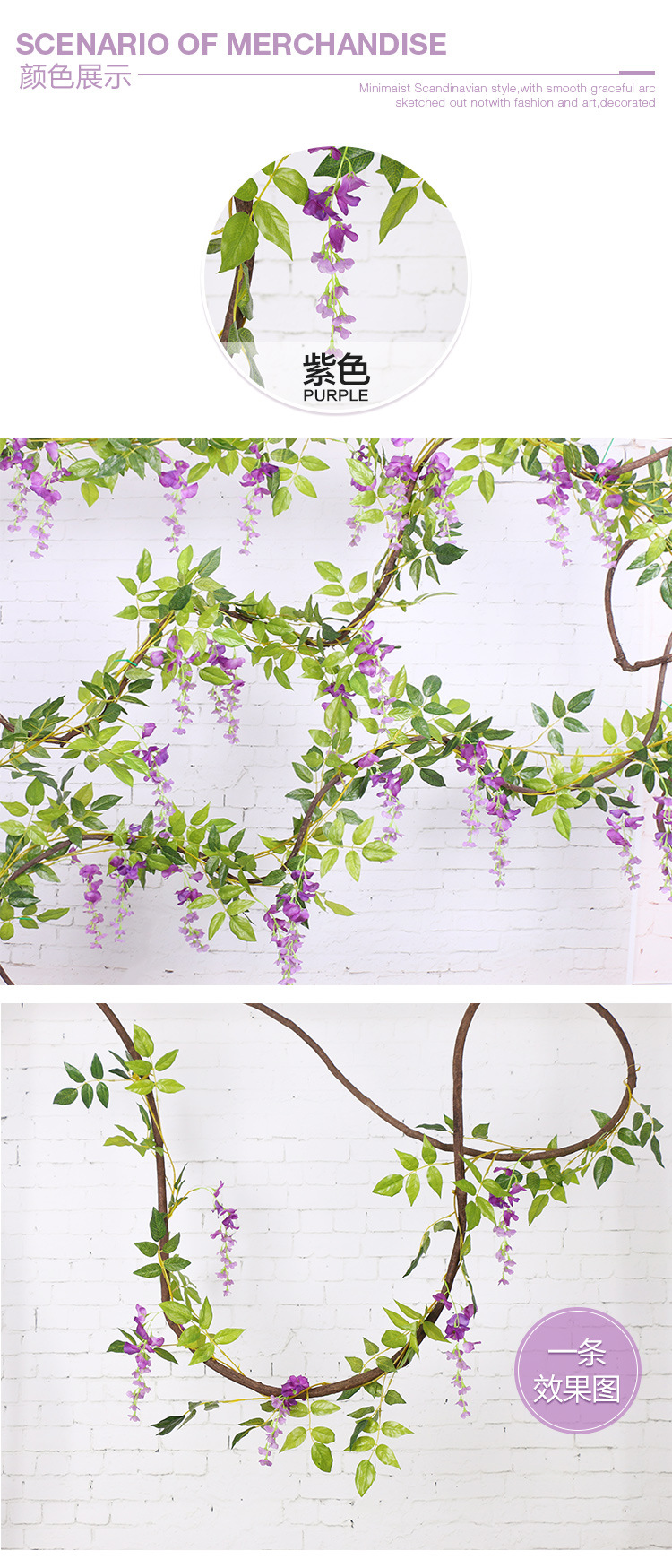 Artificial wisteria flowers, artificial wisteria strips, decorative flowers, wrapped hanging flowers, plastic flowers, wisteria vines, strung flowers, plants, air conditioning pipes for shading pic 6
