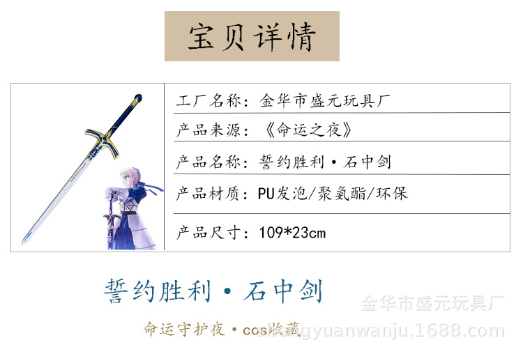 The Stone Sword fate Fate Night Long Night Oath Darkening Victory Golden Sword 1:1PU weapon Model Sword pic 1