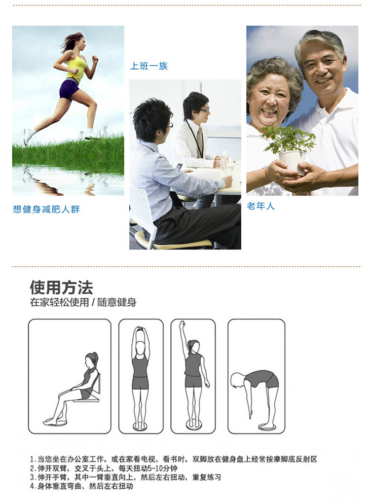 供应休闲健身器材生产厂家供应家用按摩美体瘦身瘦腰器带磁扭腰盘详情17