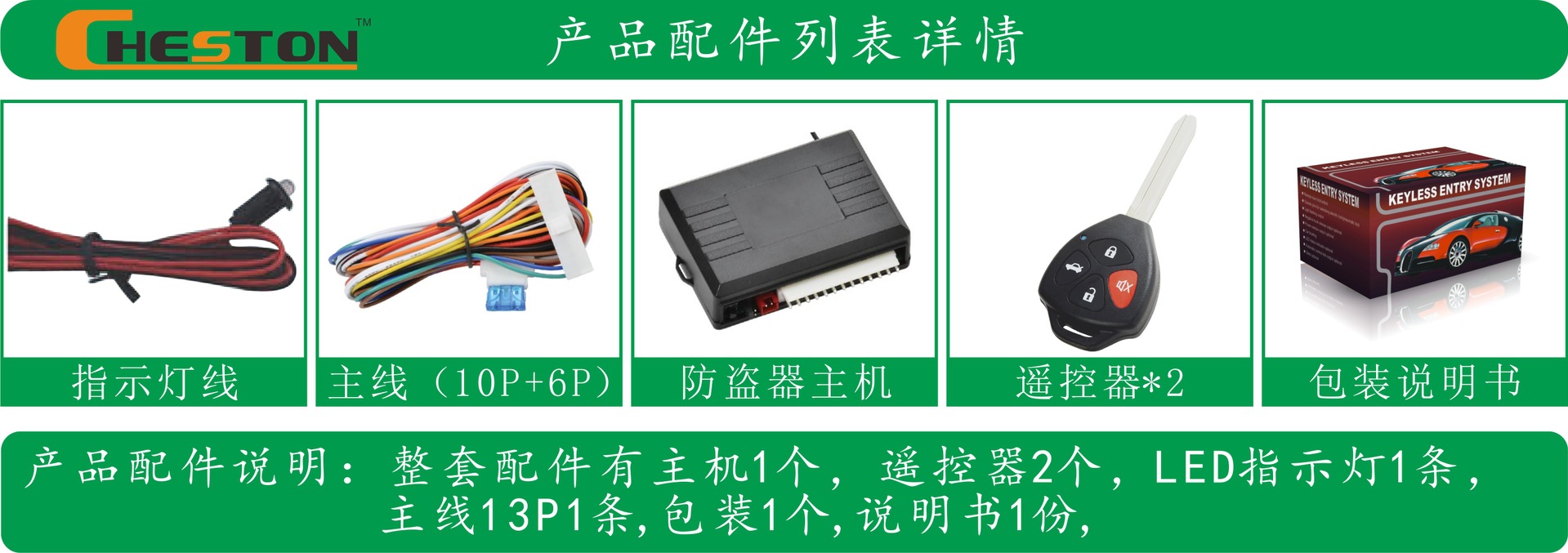 Factory direct sales, foreign trade, car keyless entry system, car remote control, central locking, car anti-theft device pic 2