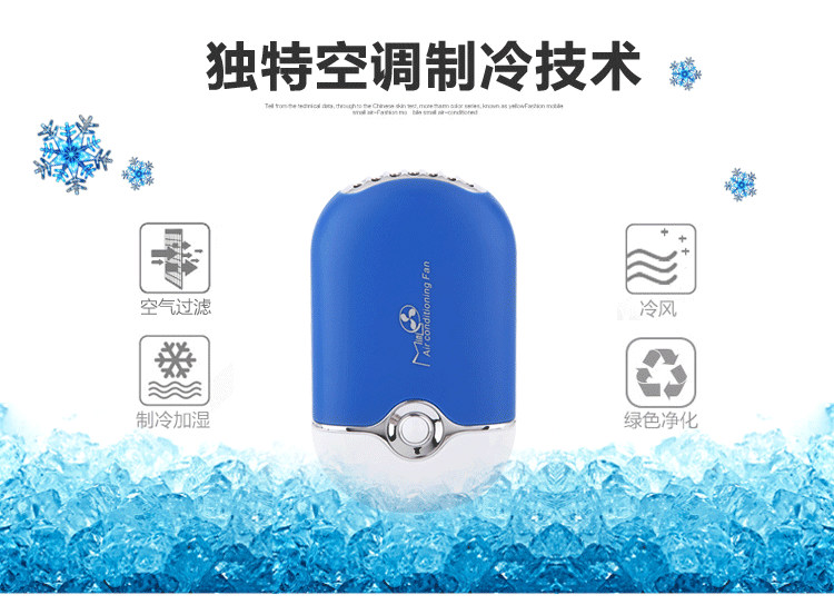 USB充电睫毛风扇嫁接种植吹干机美甲迷你手持掌上空调水冷小风扇详情2