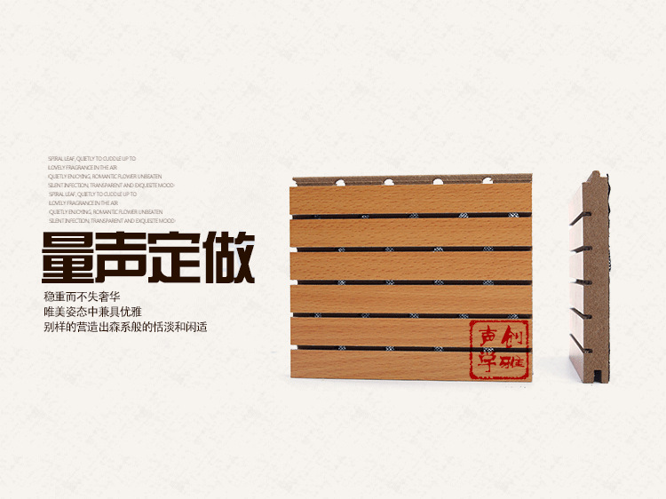 创雅木质吸音板阻燃实木穿孔板学校会议室图书馆墙面装饰隔音材料详情1