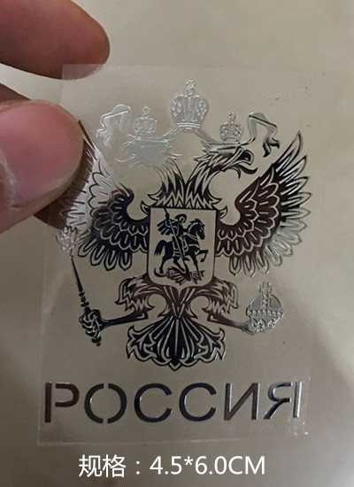 A Russian car with a shield-shaped coat of arms, a nickel metal Russian text sticker with the Federal Eagle logo A299 pic 10