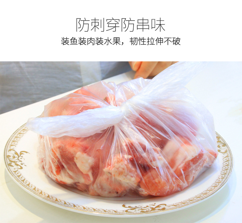 生鲜连卷袋增厚保鲜袋平口式促销装背心食品袋食物保鲜大中小组合详情6