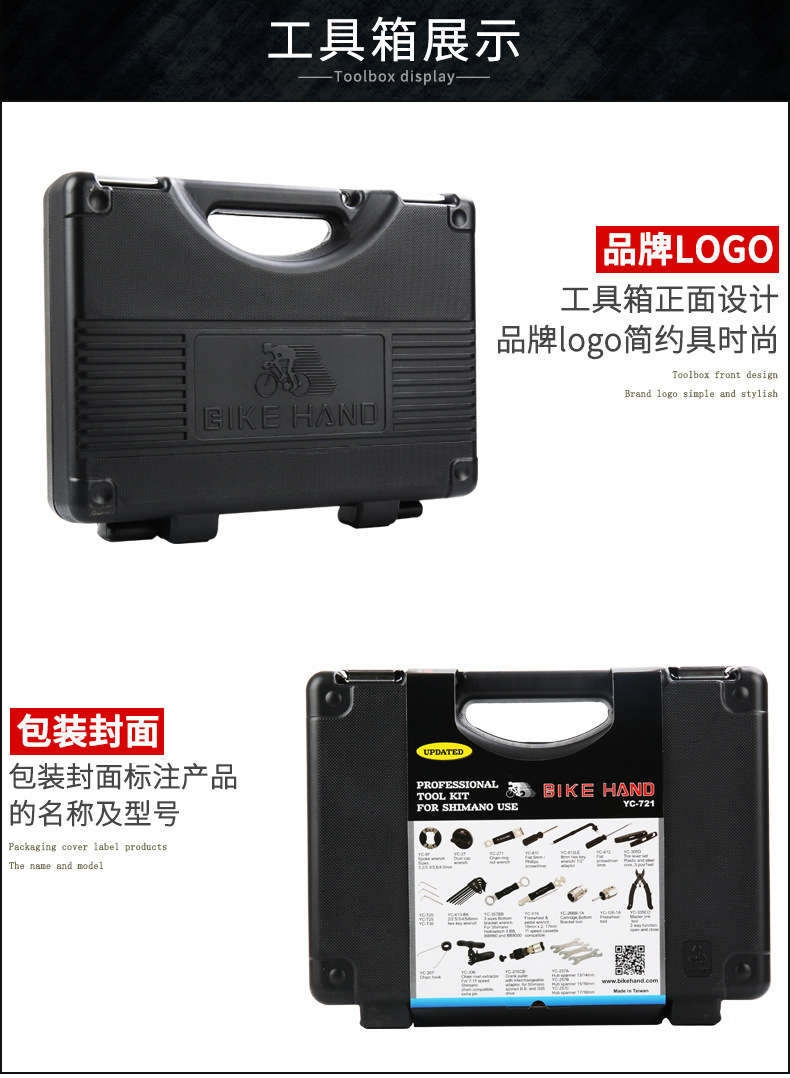 BIKEHAND YC-721 Bicycle Repair Toolbox Set, cross-border wholesale of bicycle repair and cycling equipment accessories pic 9