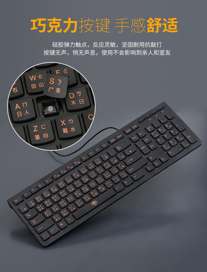 Taiwan Cangjie script keyboard, Hong Kong Traditional Chinese Cangjie character code phonetic keyboard, USB interface traditional Chinese wired keyboard pic 3