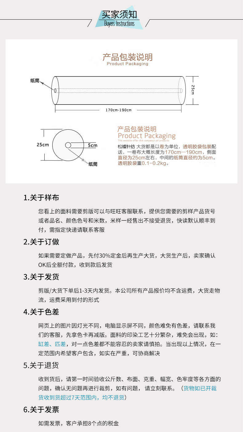 32支仿棉汗布 140g涤纶短纤单面布 全涤汗布包边布里子布宠物服布详情25