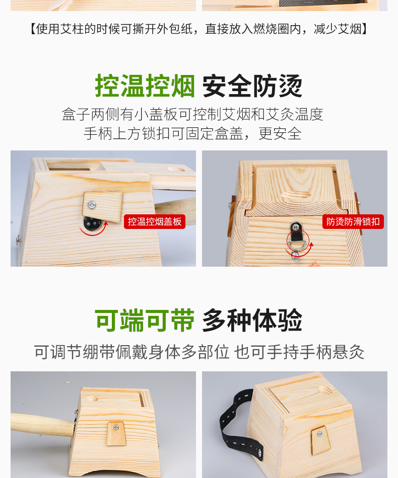 带手柄木质艾灸盒厂家批发 实木家用艾灸盒艾柱随身灸 多孔艾绒盒详情14