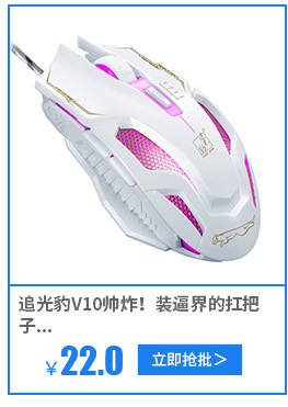 Chaser Leopard T7 gaming mouse with 6D keys, wired USB, competitive gaming, office and home computer mouse factory wholesale pic 38
