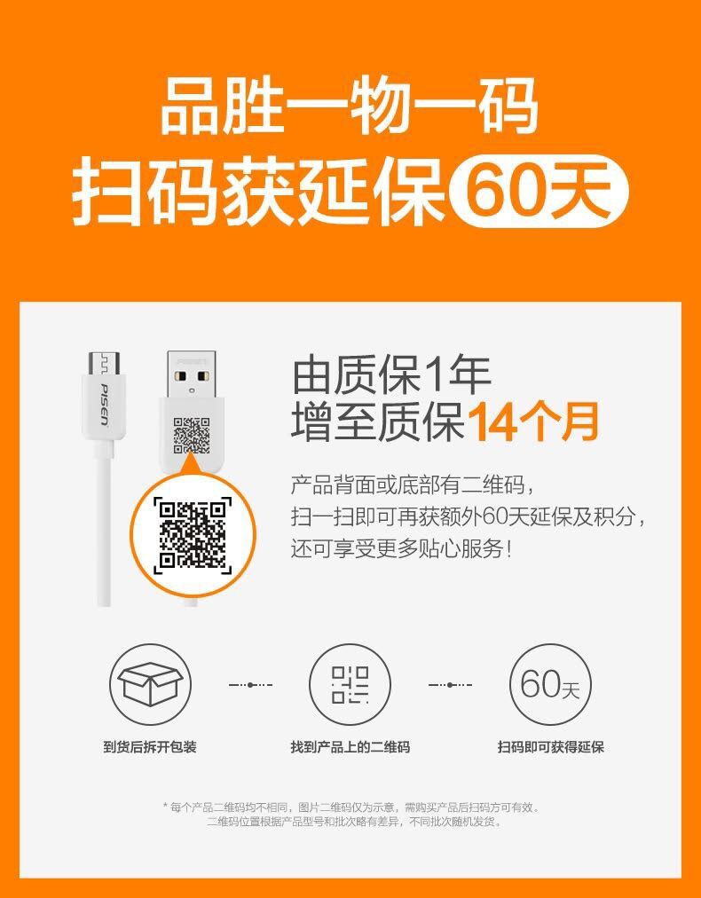 品胜安卓充电线适用vivo华为oppo小米手机数据线v8口快充加长梯形详情8