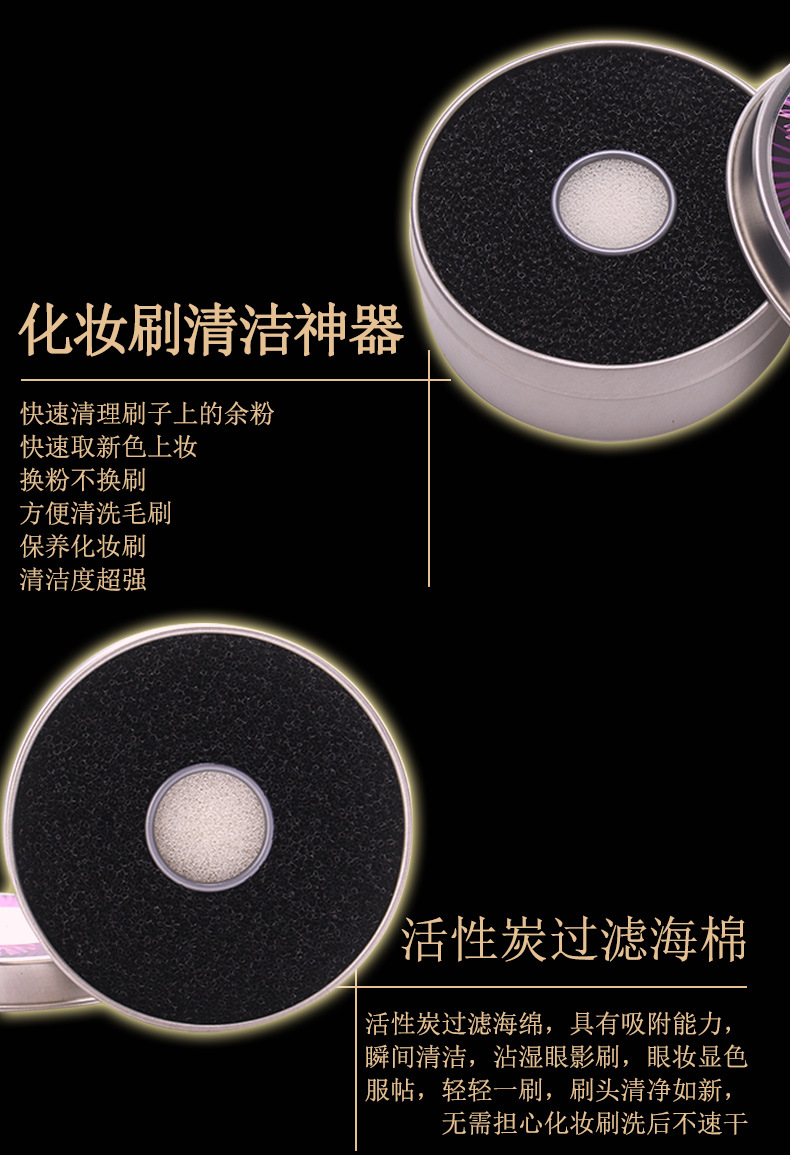 时羽zoey源头工厂现货化妆刷洗刷清洁铁盒海绵清洁神器详情6