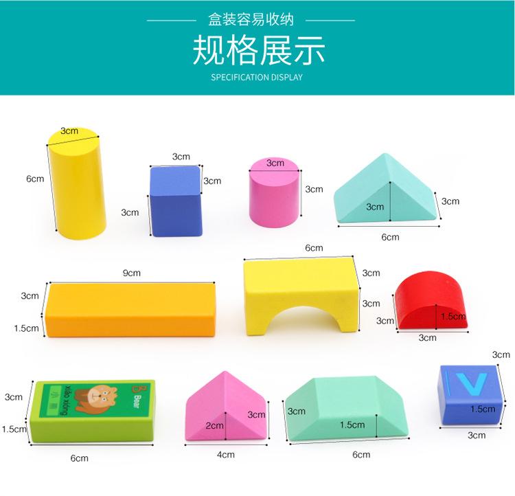 Early education and intelligence, large wooden cubes, triangles, rectangles, volume wooden blocks, math teaching AIDS, square toys, odorless pic 37