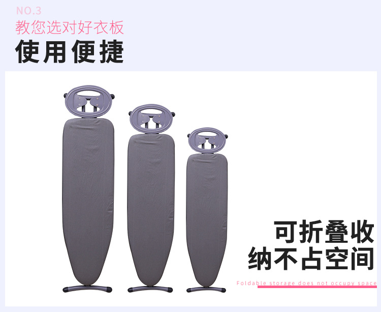 熨衣板_14