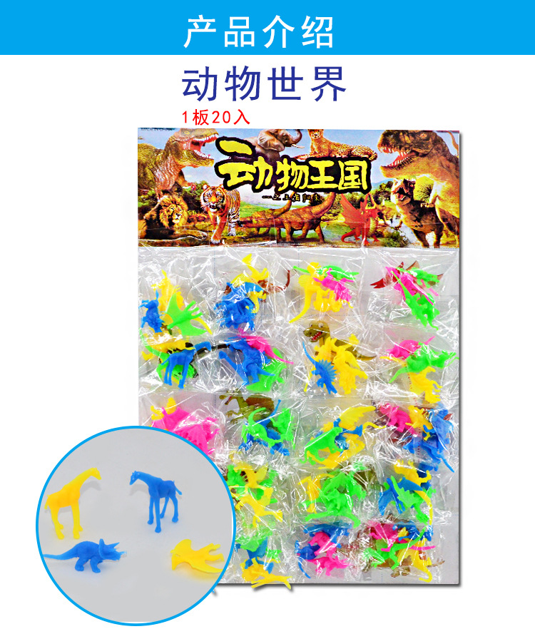新款仿真彩色动物恐龙公仔小吊板 小学生趣味吊板玩具 创意礼品详情2