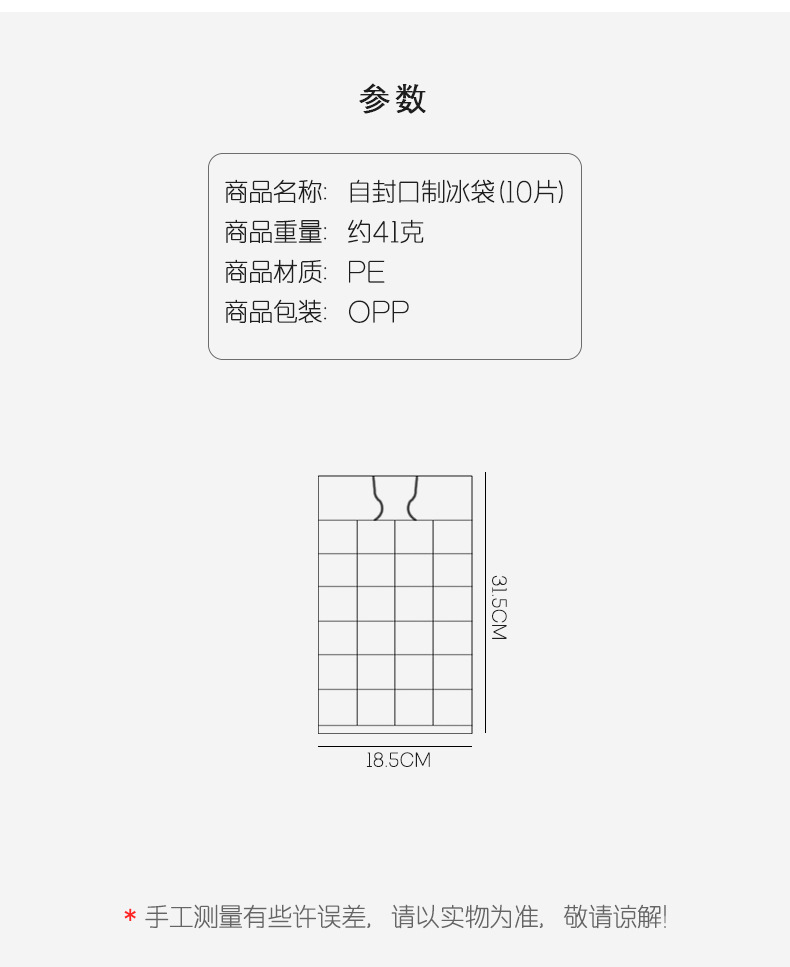 一次性制冰袋自封口冰格袋子家用创意百香果食用制冰盒冻冰块模具详情4