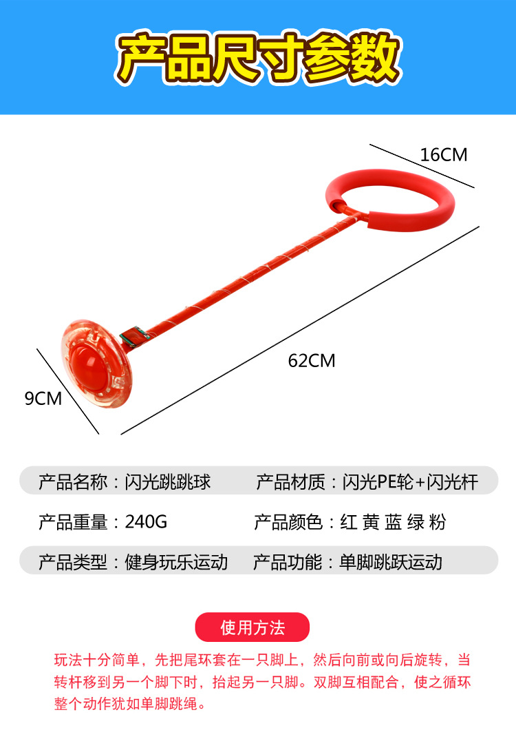 跳跳球儿童玩具弹力闪光跳脚上溜溜球套脚环夜光旋转单脚甩腿环圈详情7