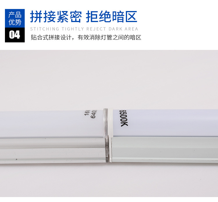 现货批发LED灯管t5一体化日光灯室内藏光照明全塑节能灯厂家直销详情9