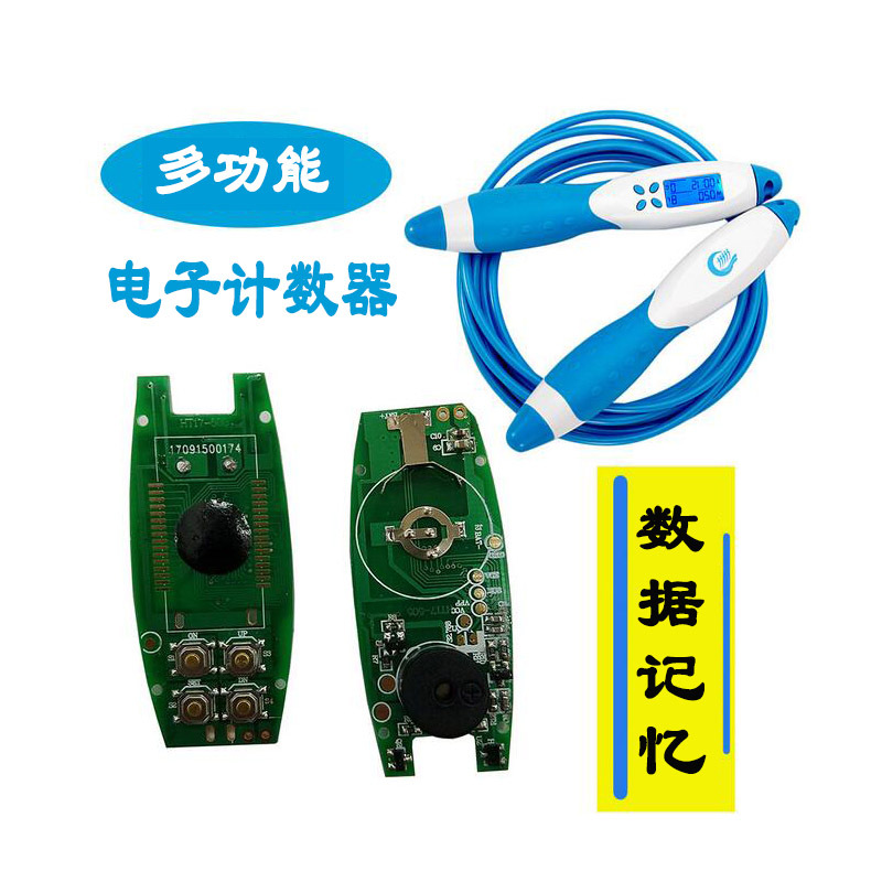 电子计数跳绳线路板LCD液晶显示屏数据存储运动跳绳PCBA方案开发电子元器件PCB电路板详情4