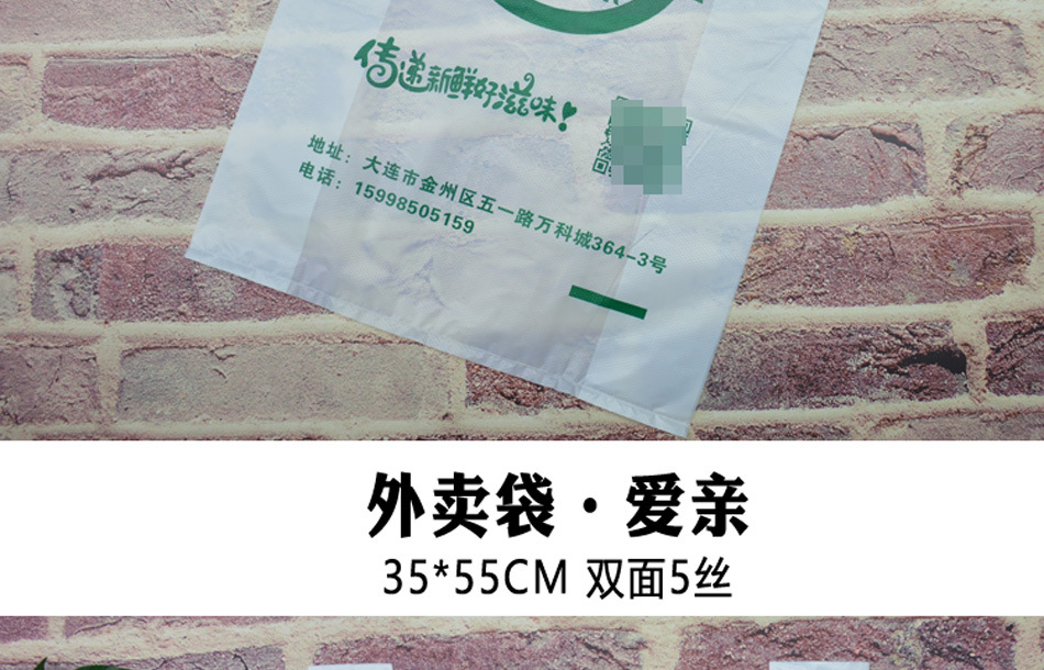 定制手提塑料袋超市零食食品水果外卖打包环保包装袋子定做购物袋详情27