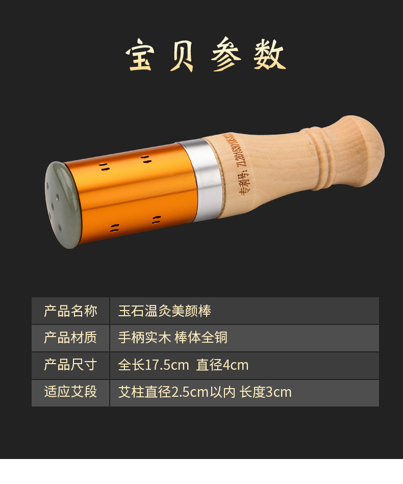 玉石艾灸棒 美容院脸部桃花灸按摩手握式滚动温灸棒批发艾灸棒详情2