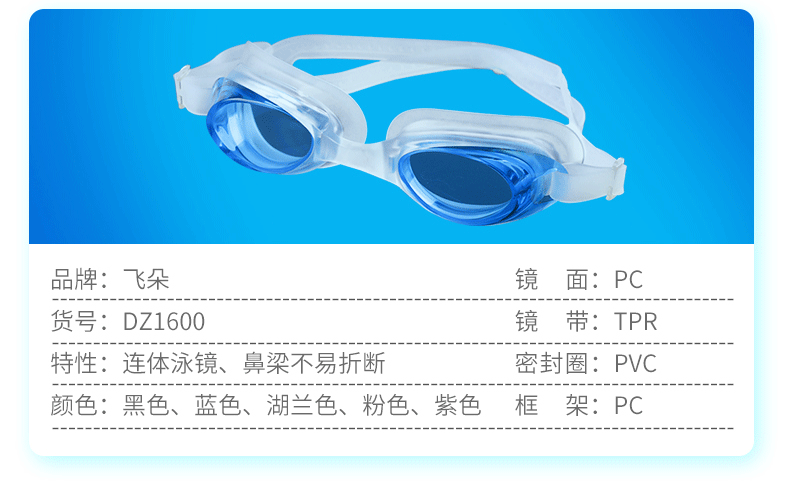 厂家直销防水眼镜儿童成人通用2025新款硅胶飞朵游泳泳镜批发现货详情11