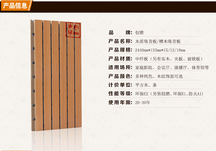 创雅木质吸音板阻燃实木穿孔板学校会议室图书馆墙面装饰隔音材料详情2