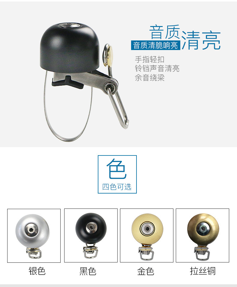 Bicycle bells, retro copper bells, mountain bike horns, fixed-wheel bikes, cycling accessories, cycling equipment pic 14