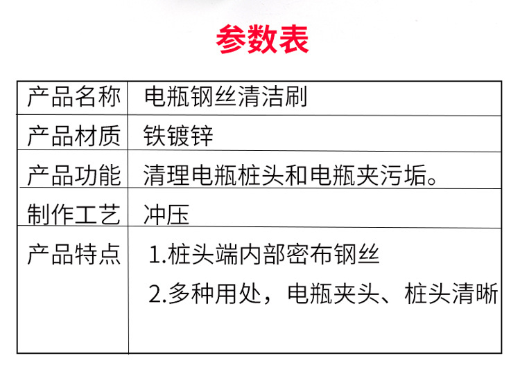 汽车电池电瓶刷 蓄电池清洁工具电瓶桩头清洁刷电瓶夹钢丝刷详情6