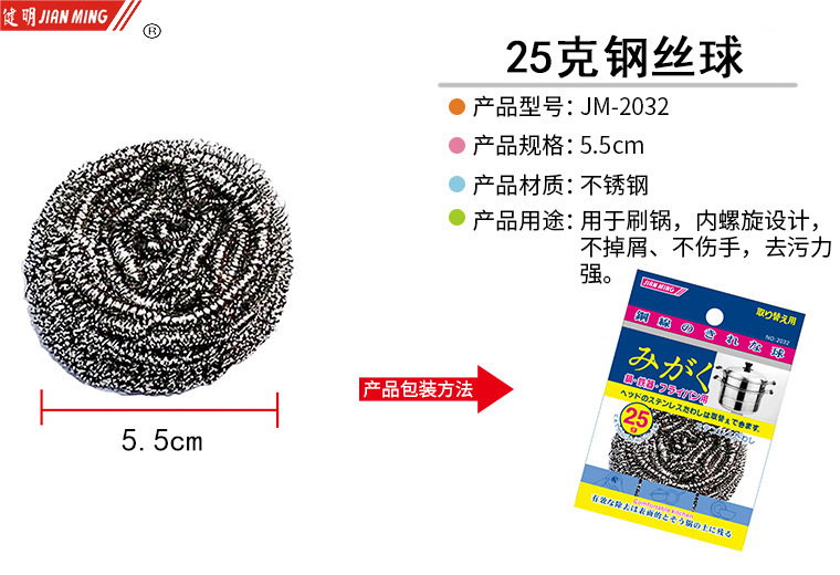 JM2032 stainless steel cleaning ball, 25g steel wool ball, pot brush, pot brush, pot brush, household cleaning products pic 6