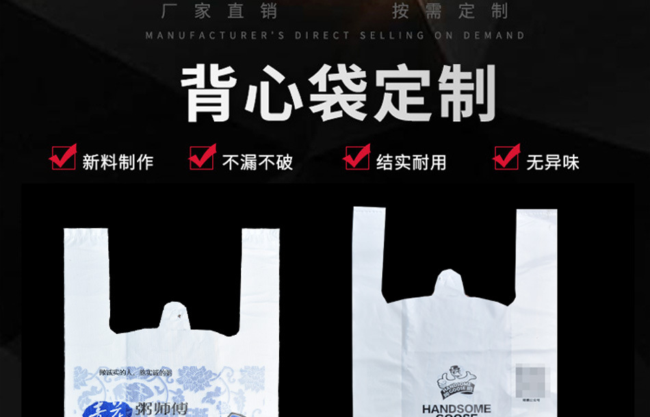 定制手提塑料袋超市零食食品水果外卖打包环保包装袋子定做购物袋详情1