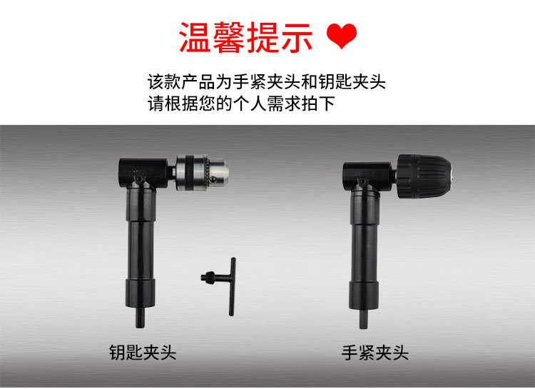 90-degree right-angle electric drill, three-jaw chuck, screwdriver chuck adapter, narrow space drill, alloy drilling accessory tool pic 4