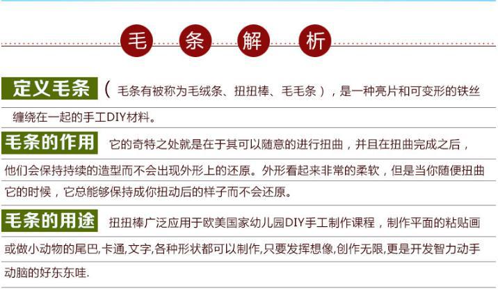 多规格超密扭扭棒玩具幼儿园DIY益智制作毛绒条儿童手工材料配件详情1