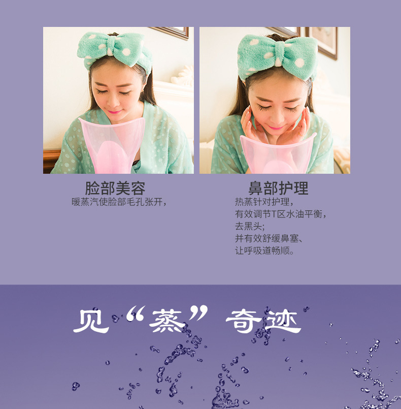 新款蒸脸器香薰喷雾机蒸面器补水仪蒸脸器热喷蒸鼻器厂家详情2