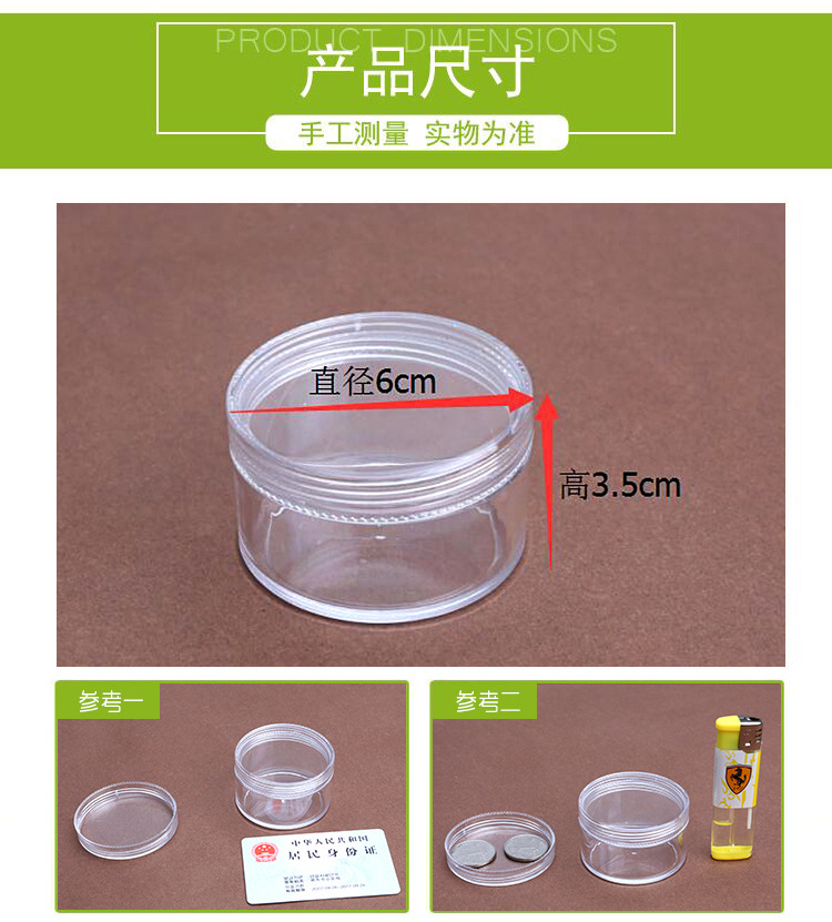 厂家批发PS塑料30克螺旋密封透明盒子通用加厚米珠包装盒批发详情12