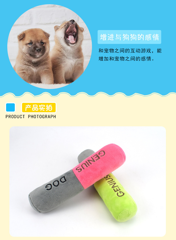 亚马逊狗狗毛绒磨牙棒玩具益智安全宠物发声耐咬玩具批发卡通详情5