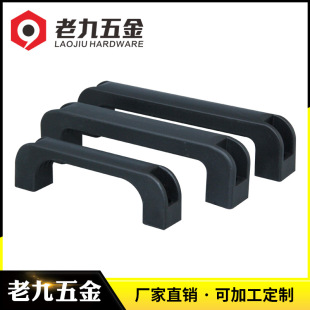 直供尼龙铝合金拉手 黑色银色明装拉手柜门把手工具箱提手U型把手详情6
