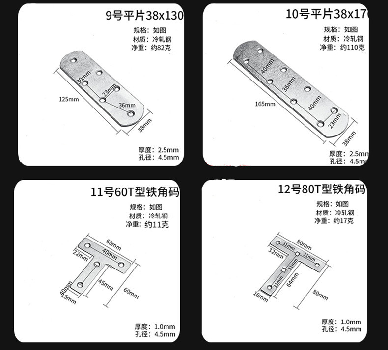 加厚不锈钢直片90度直角木板连接件固定铁片TL形角铁一字角码平片详情22