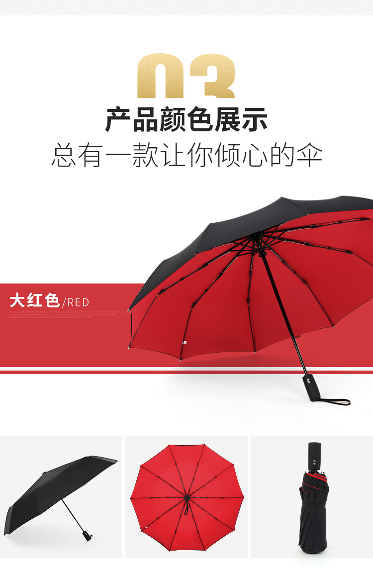 Folding ten-bone fully automatic umbrella, 10-bone wind and sun protection, all-weather umbrella, three-fold advertising umbrella, automatic double-layer umbrella pic 13