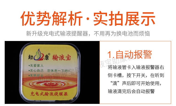 液体感应器吊针输液报警器打点滴提醒器输液宝自动提醒器病床陪护详情12