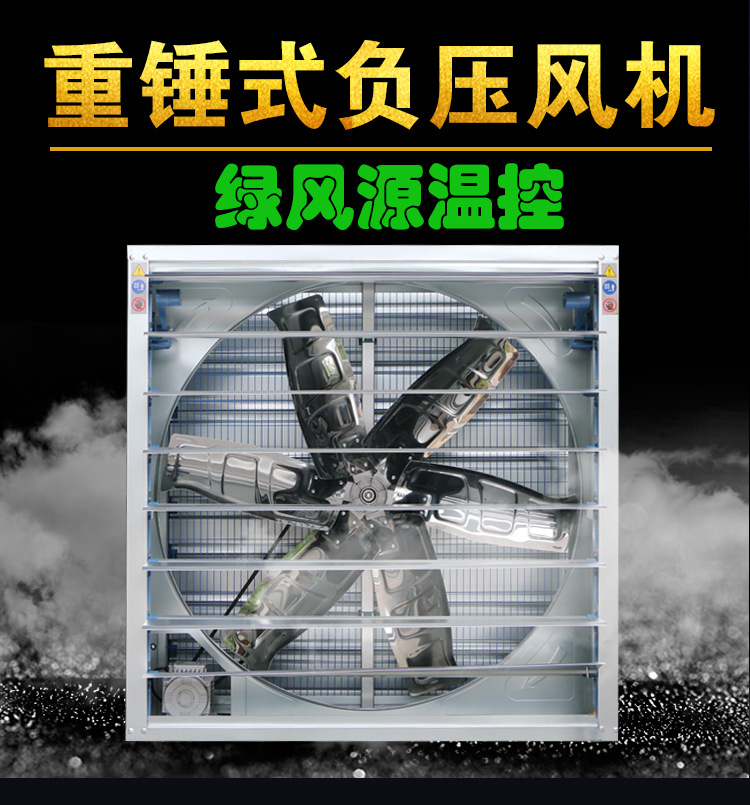 负压风机工业排风扇大功率强力畜牧排气扇换气扇大棚养殖场抽风机详情5
