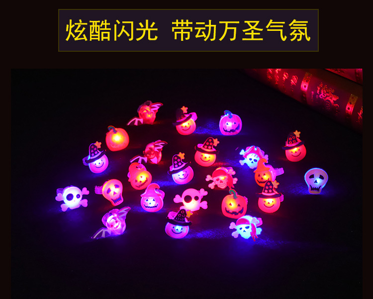 Factory direct sales of cartoon rings, luminous finger lights, led flashing, Halloween pumpkin luminous wristbands, toys and gifts pic 8