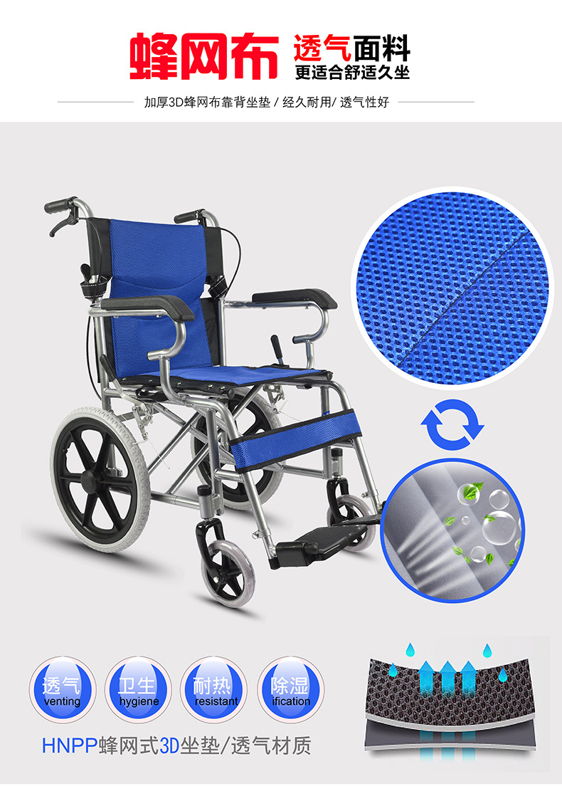 The manufacturer wholesales Fumeirui folding, lightweight, and portable wheelchairs for the elderly and the disabled, as well as pusher and mobility scooters pic 6
