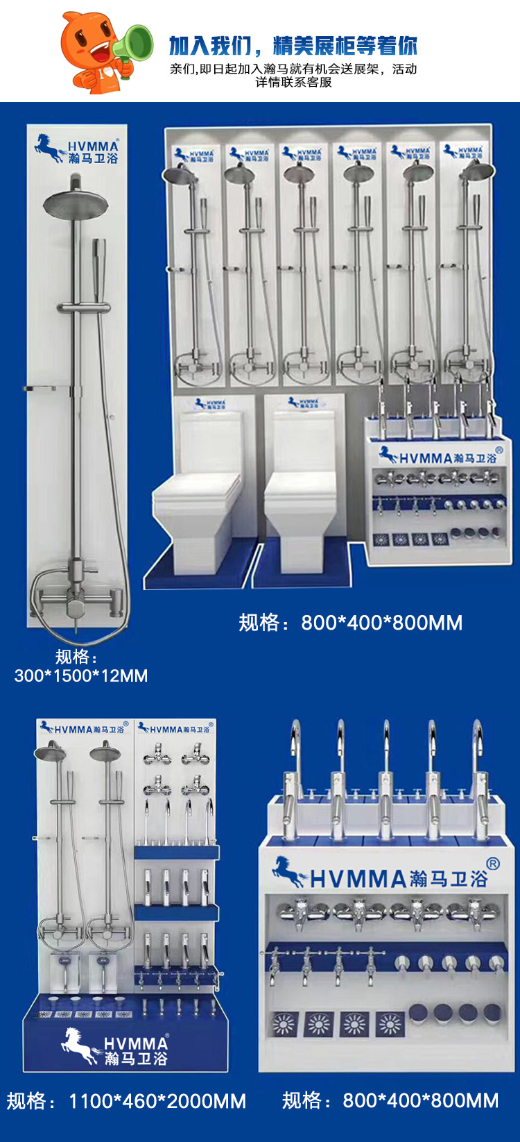 加盟送展架.jpg