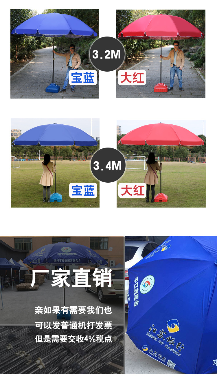 户外遮阳伞超大号摆摊伞大型雨伞太阳伞商用大伞沙滩伞庭院伞雨棚详情17