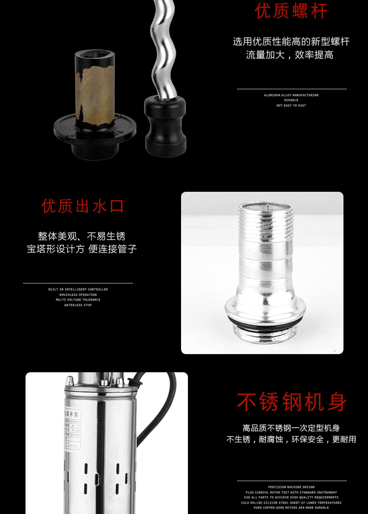 H太阳能直流泵12v24v36v48v60v高扬程SolarDCpump电瓶直流螺杆详情11