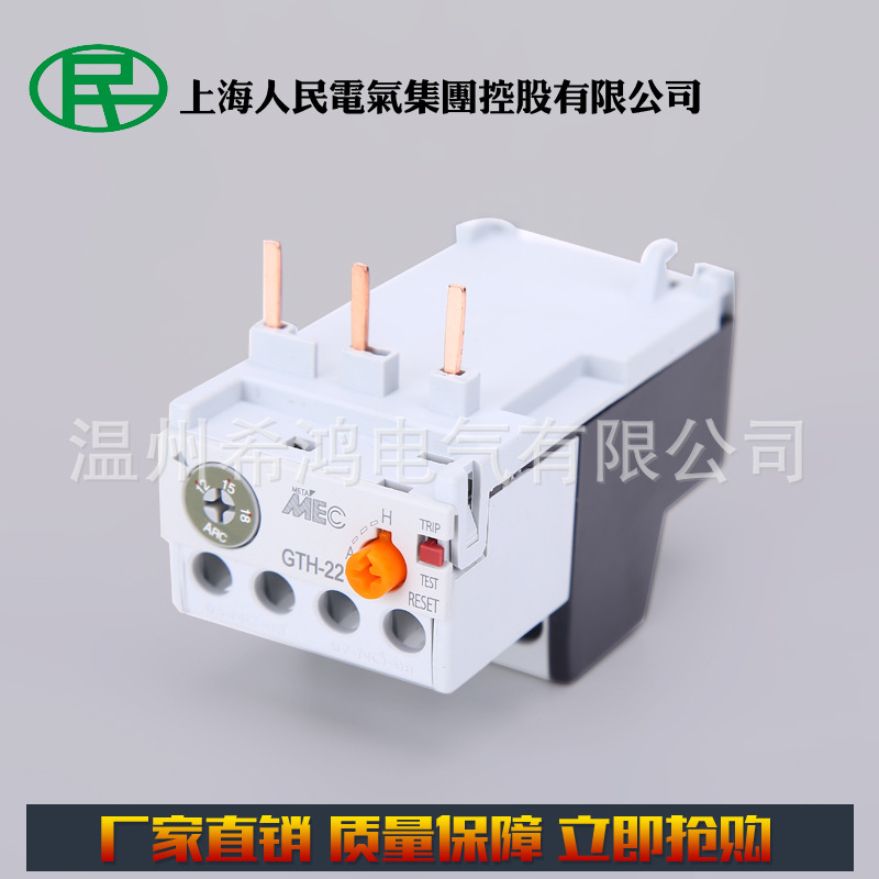 厂家直销  热过载保护继电器 GTH-22热过载继电器 电机过载保护详情20