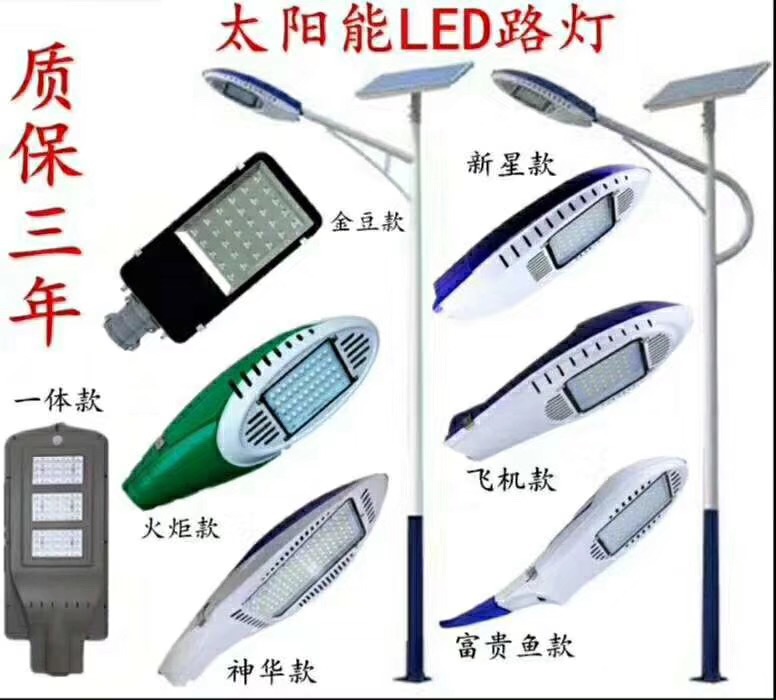 12V, 24V solar LED street lamp heads, outdoor street lamps, road lamps, solar street lamp heads 20W, 30W, 40W, 50W, 60 pic 3